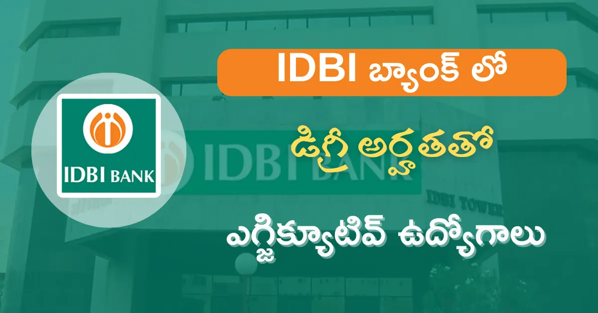 IDBI Executive Recruitment 2024