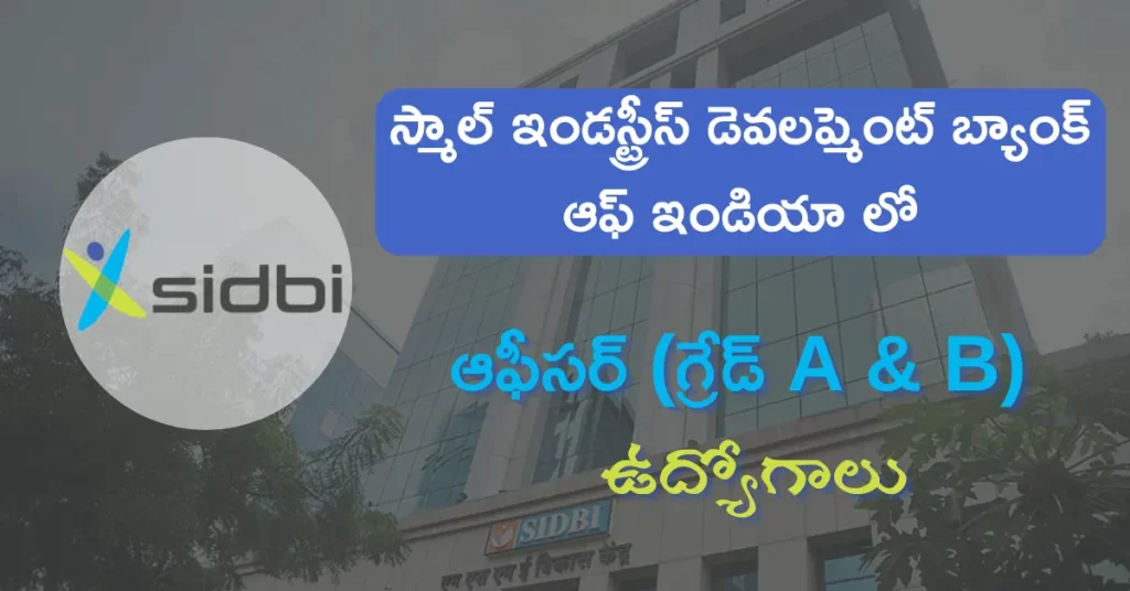 SIDBI Officer Recruitment 2024