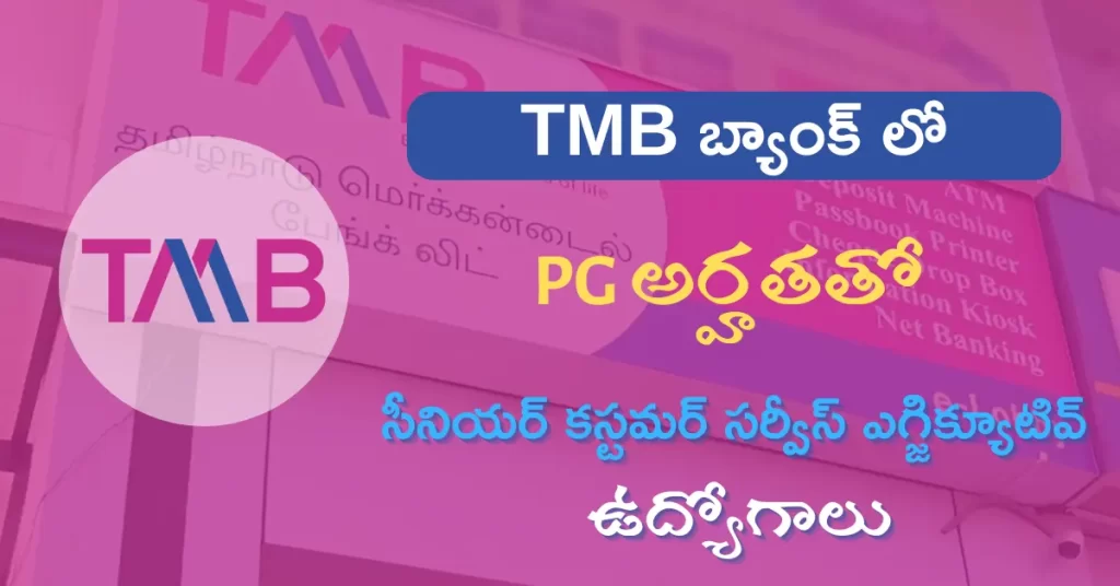 TMB Senior Customer Service Executive Recruitment 2024