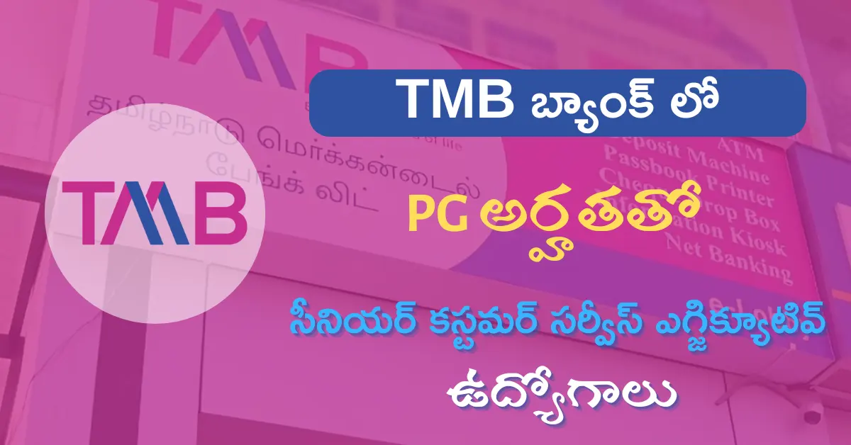 TMB Senior Customer Service Executive Recruitment 2024