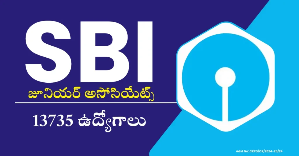 SBI Clerk Recruitment 2024